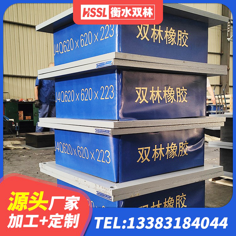 华容县LRB橡胶隔震支座600厂家 华容县HDR1200高阻尼橡胶隔震支座生产厂家 华容县橡胶隔震支座报价 华容县铅芯隔震隔震支座 - 第2张
