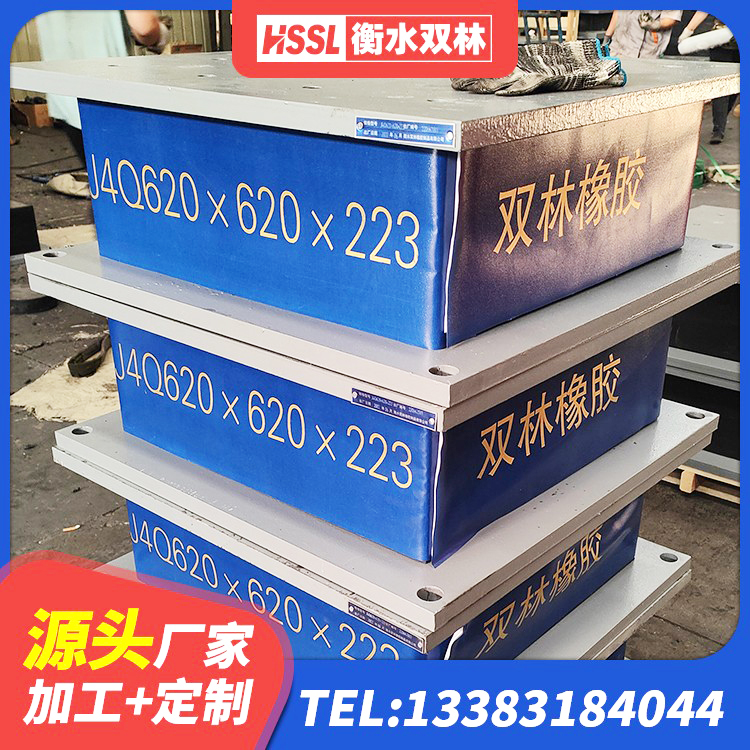 华容县LNR水平分散力隔震支座源头工厂 华容县建筑结构隔震橡胶支座什么价格 华容县LNR水平力分散型支座多少钱 华容县LRB减隔震支座源头工厂 - 第9张