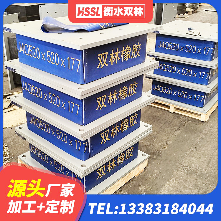 华容县橡胶隔震支座定制厂家 华容县建筑橡胶抗震支座定制厂家 华容县防震隔震支座什么价格 华容县橡胶隔震支座生产厂家