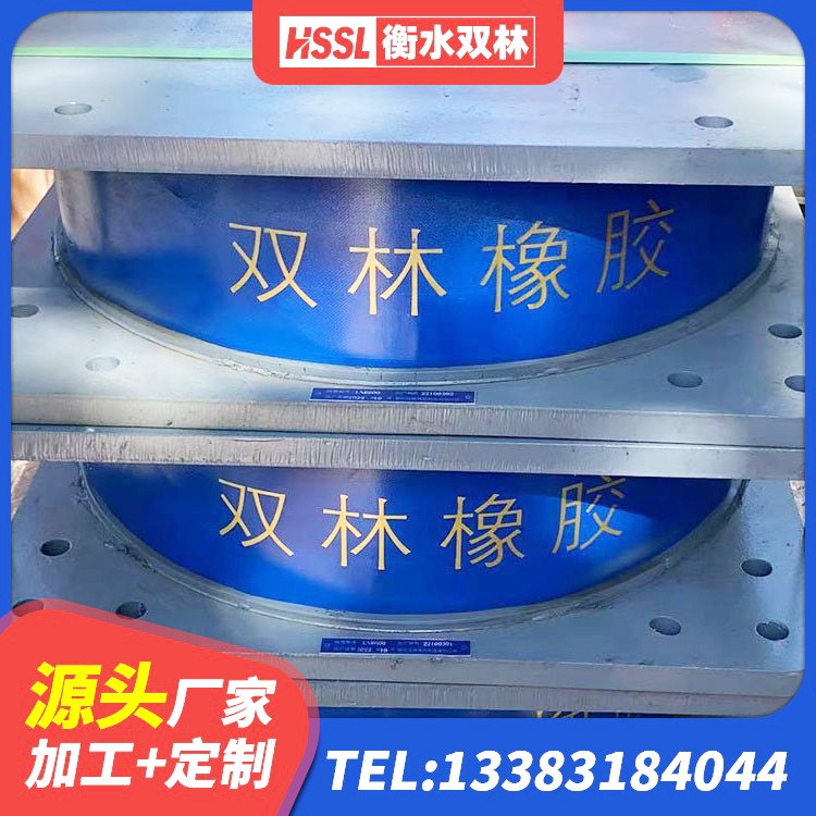华容县成品隔震支座源头工厂 华容县建筑橡胶隔震支座1型生产厂家 华容县橡胶隔震支座1型厂家 华容县建筑橡胶隔震支座LNR800生产厂家 - 第3张