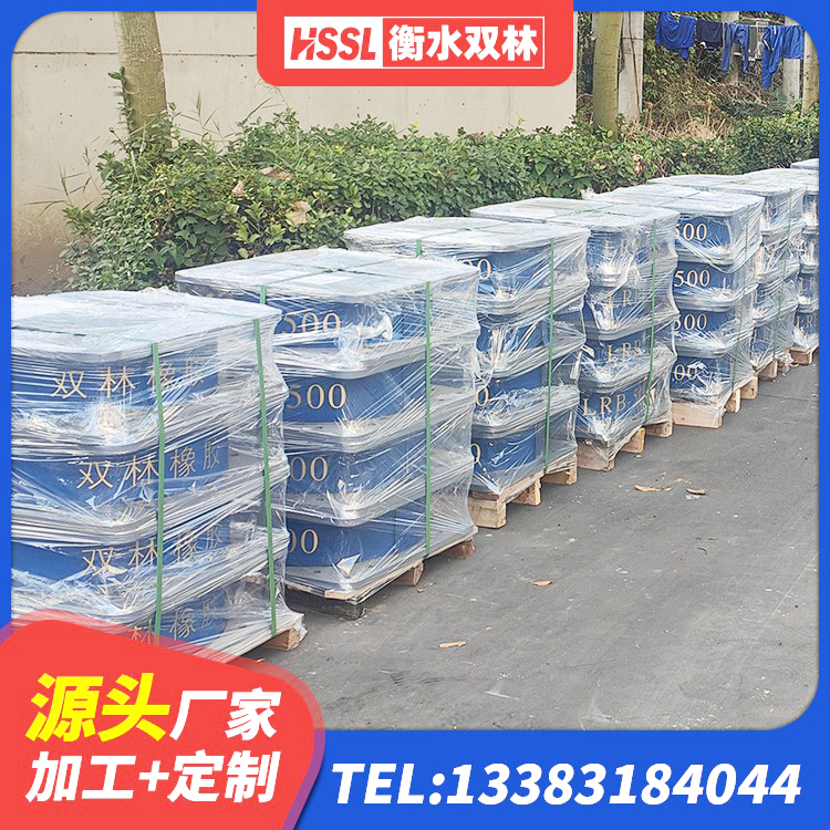 华容县成品隔震支座源头工厂 华容县建筑橡胶隔震支座1型生产厂家 华容县橡胶隔震支座1型厂家 华容县建筑橡胶隔震支座LNR800生产厂家