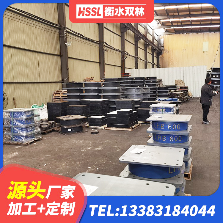 华容县橡胶组合隔震支座多少钱 华容县LNR隔震支座1100生产厂家 华容县楼梯隔震支座厂家电话 华容县LRB1400铅芯橡胶隔震支座什么价格 - 第7张